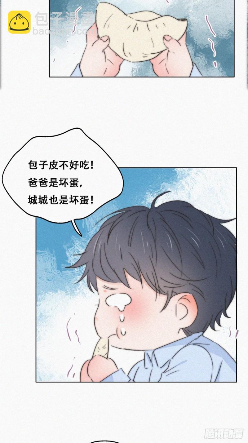 《逆袭之好孕人生》第87话 黑炭求亲亲 第20页