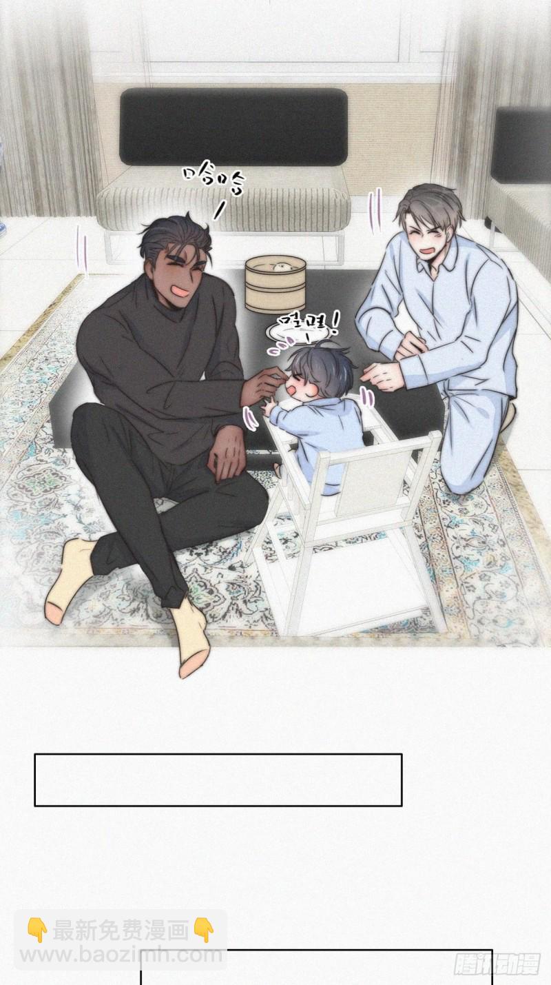 《逆袭之好孕人生》第87话 黑炭求亲亲 第23页
