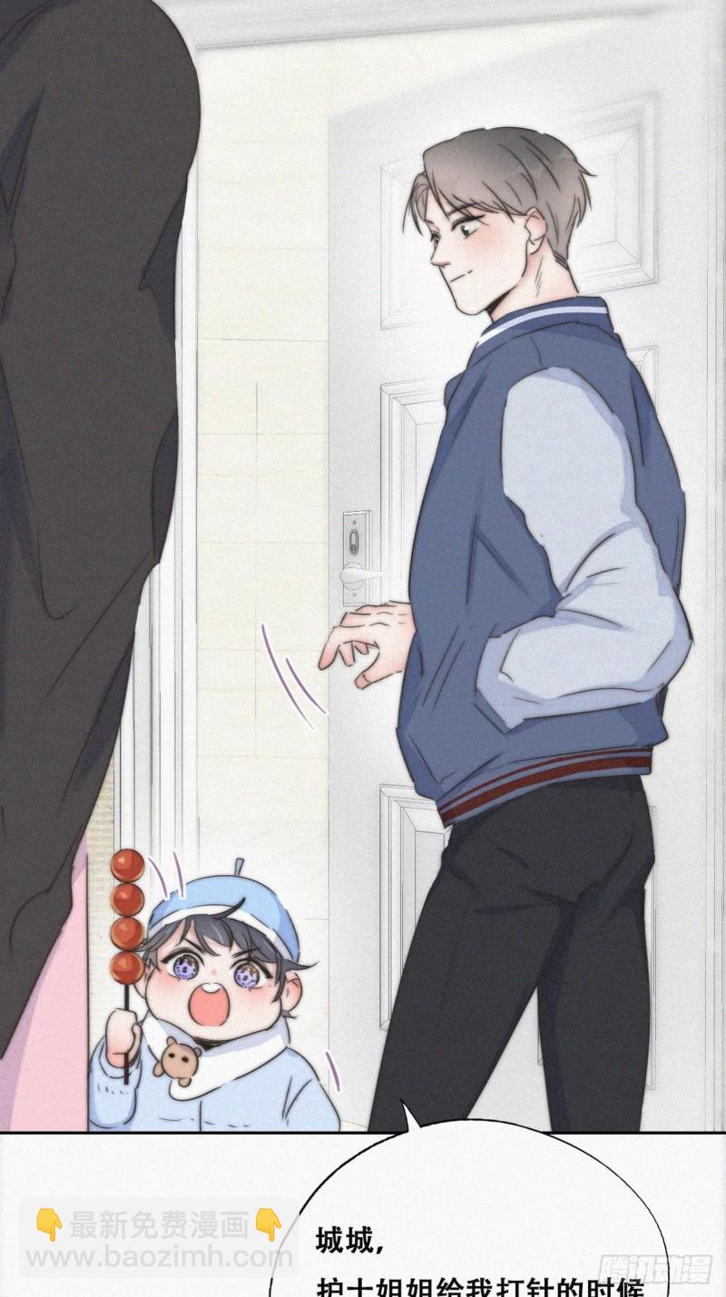 《逆袭之好孕人生》第87话 黑炭求亲亲 第27页