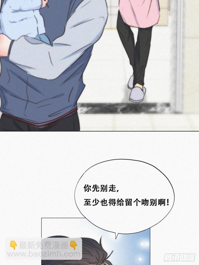 《逆袭之好孕人生》第87话 黑炭求亲亲 第34页