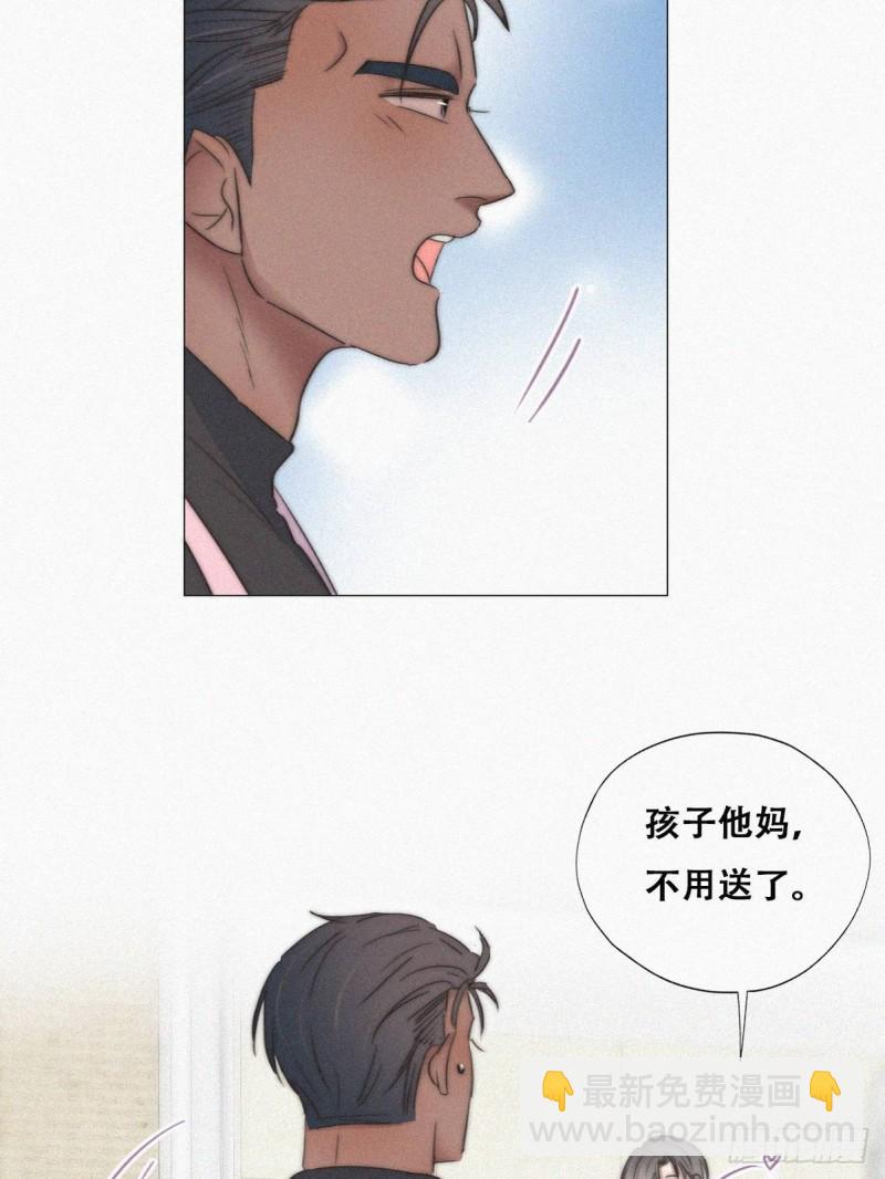 《逆袭之好孕人生》第87话 黑炭求亲亲 第35页