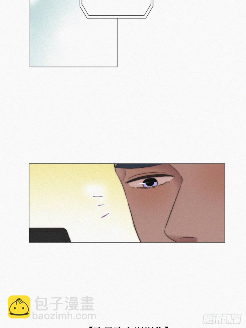 《逆袭之好孕人生》第87话 黑炭求亲亲 第39页