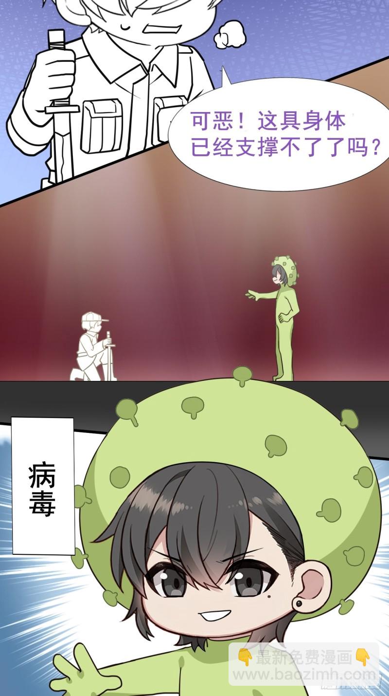 《逆袭之好孕人生》第87话 黑炭求亲亲 第45页