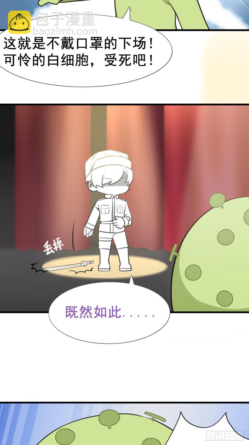 《逆袭之好孕人生》第87话 黑炭求亲亲 第46页