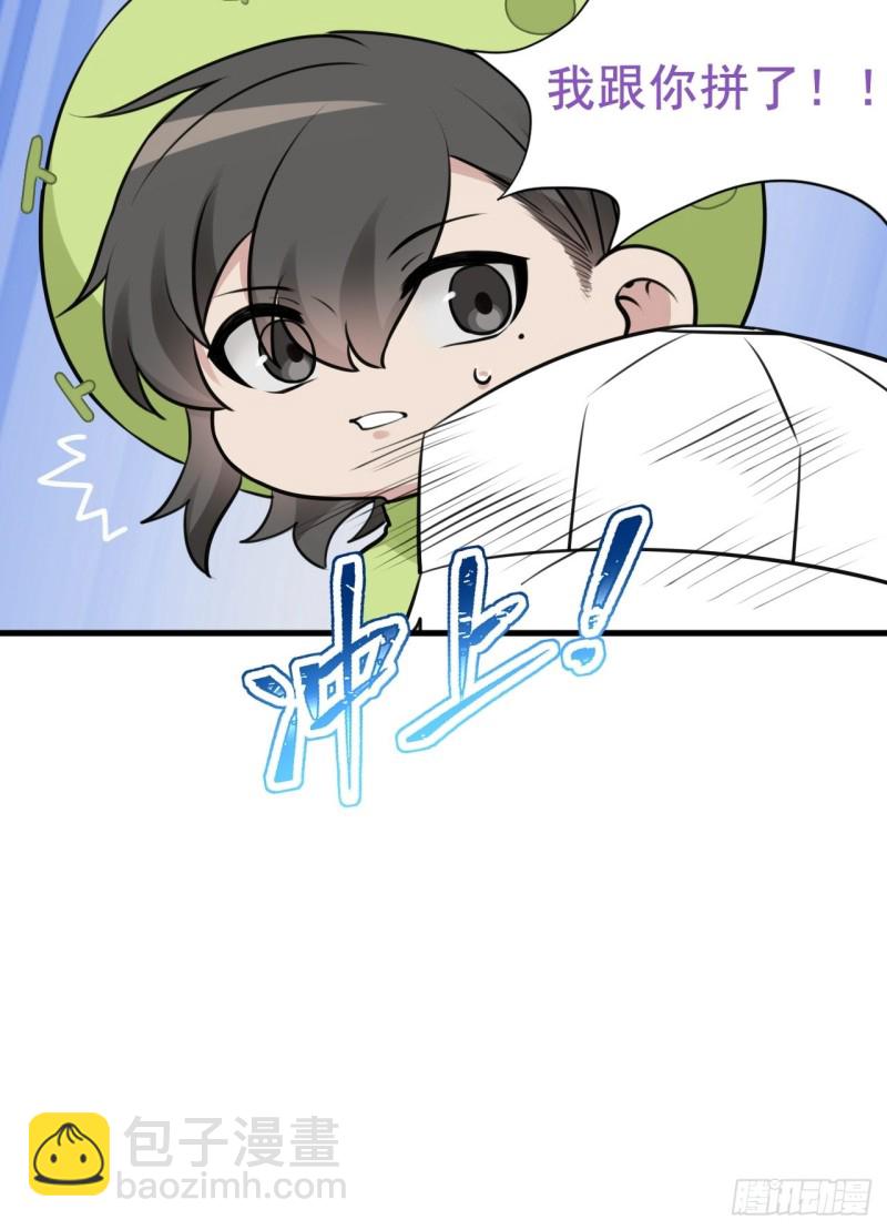 《逆袭之好孕人生》第87话 黑炭求亲亲 第47页