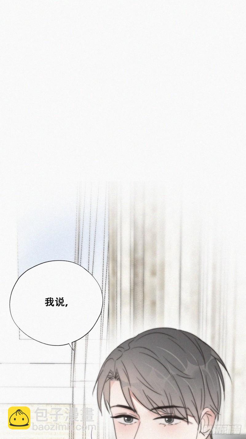 《逆袭之好孕人生》第87话 黑炭求亲亲 第4页