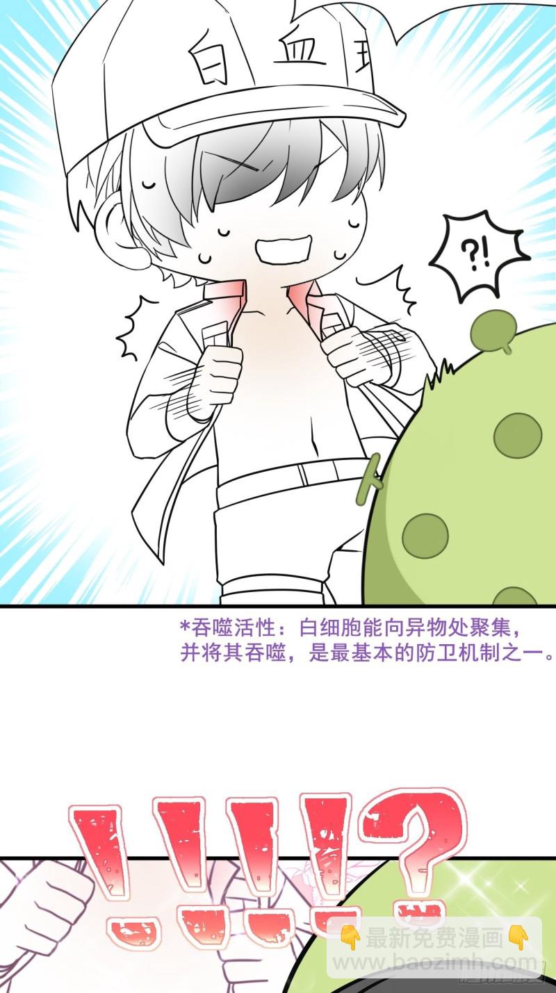 《逆袭之好孕人生》第87话 黑炭求亲亲 第50页