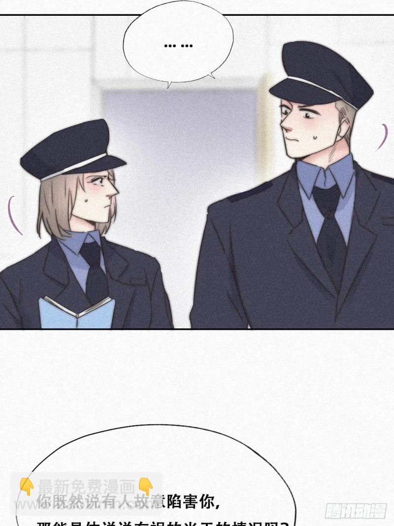 《逆袭之好孕人生》第89话 找张婷谈判 第11页