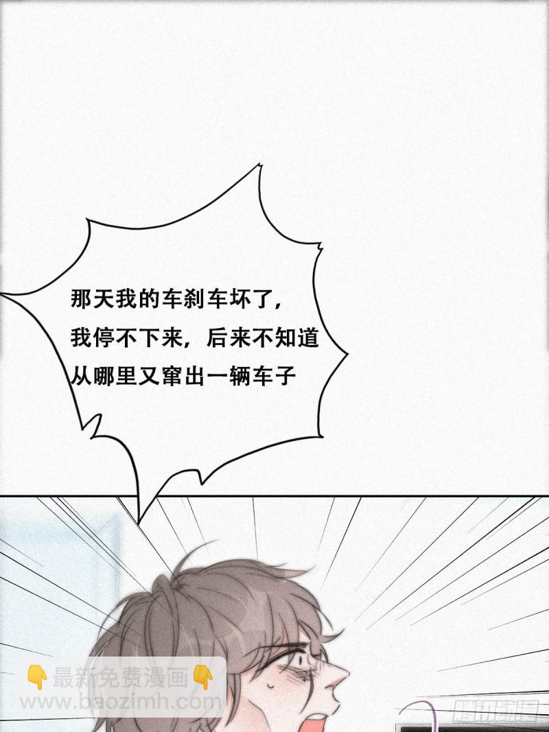 《逆袭之好孕人生》第89话 找张婷谈判 第13页