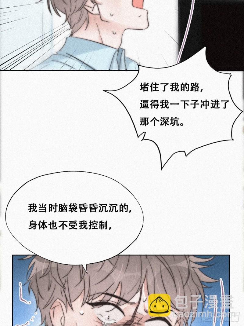 《逆袭之好孕人生》第89话 找张婷谈判 第14页
