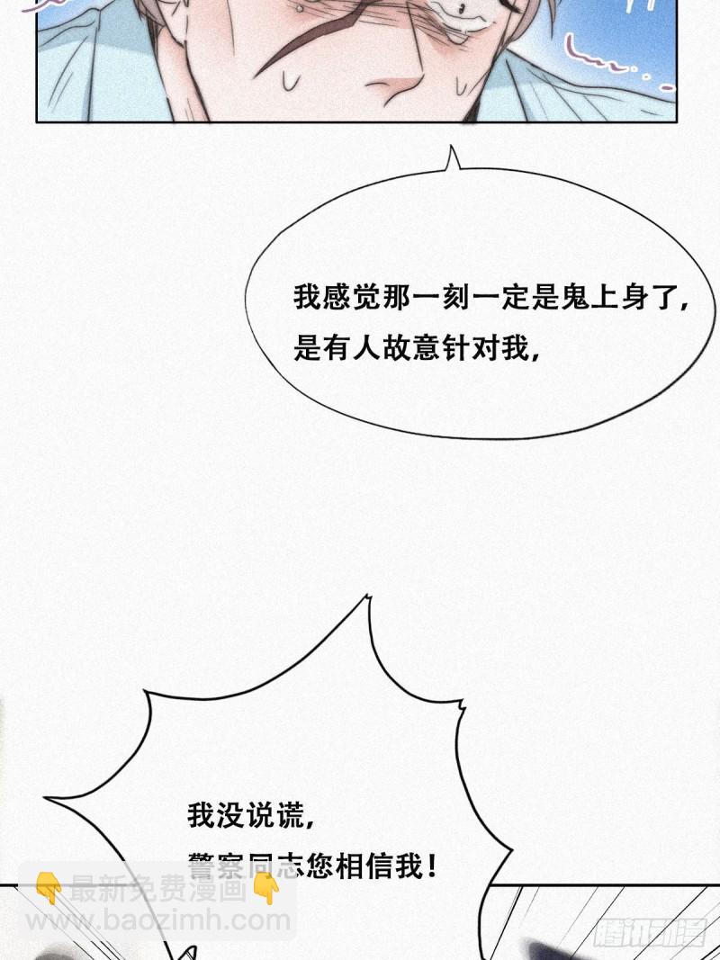 《逆袭之好孕人生》第89话 找张婷谈判 第15页