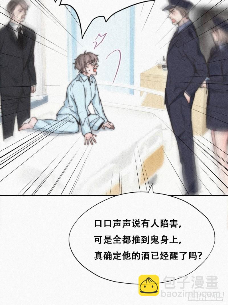 《逆袭之好孕人生》第89话 找张婷谈判 第16页