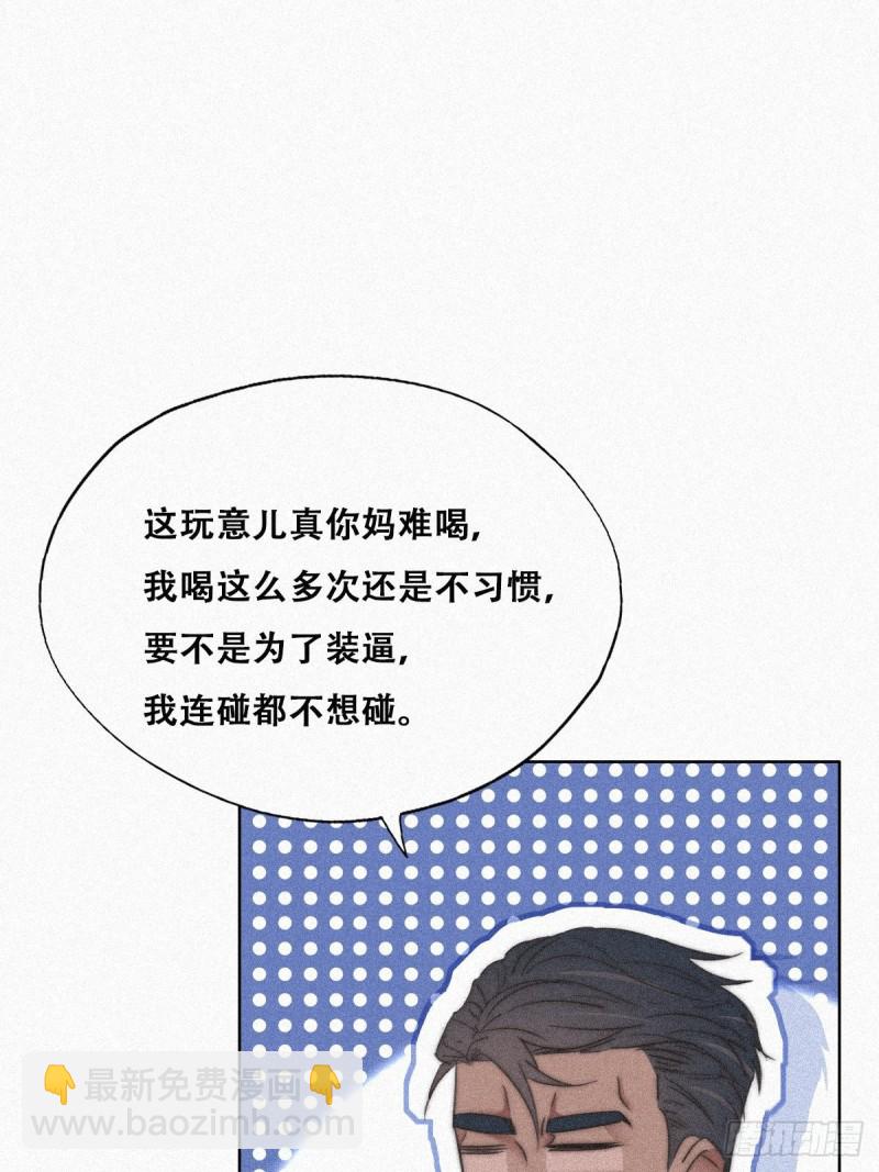 《逆袭之好孕人生》第89话 找张婷谈判 第22页
