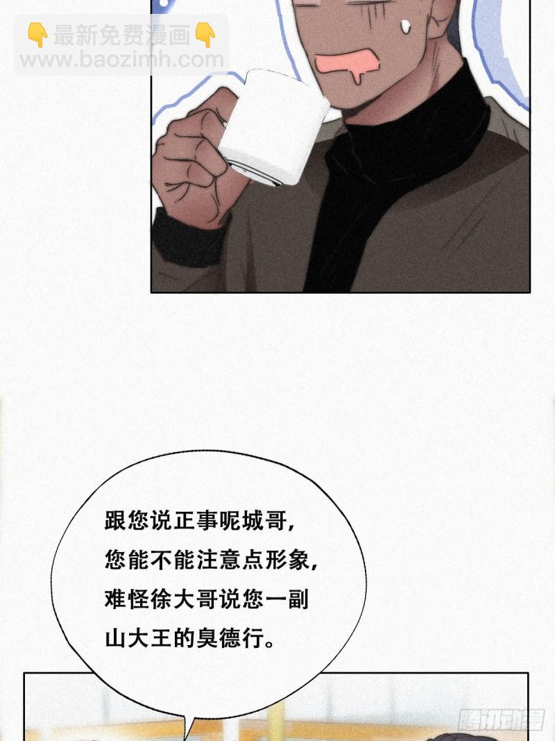 《逆袭之好孕人生》第89话 找张婷谈判 第23页