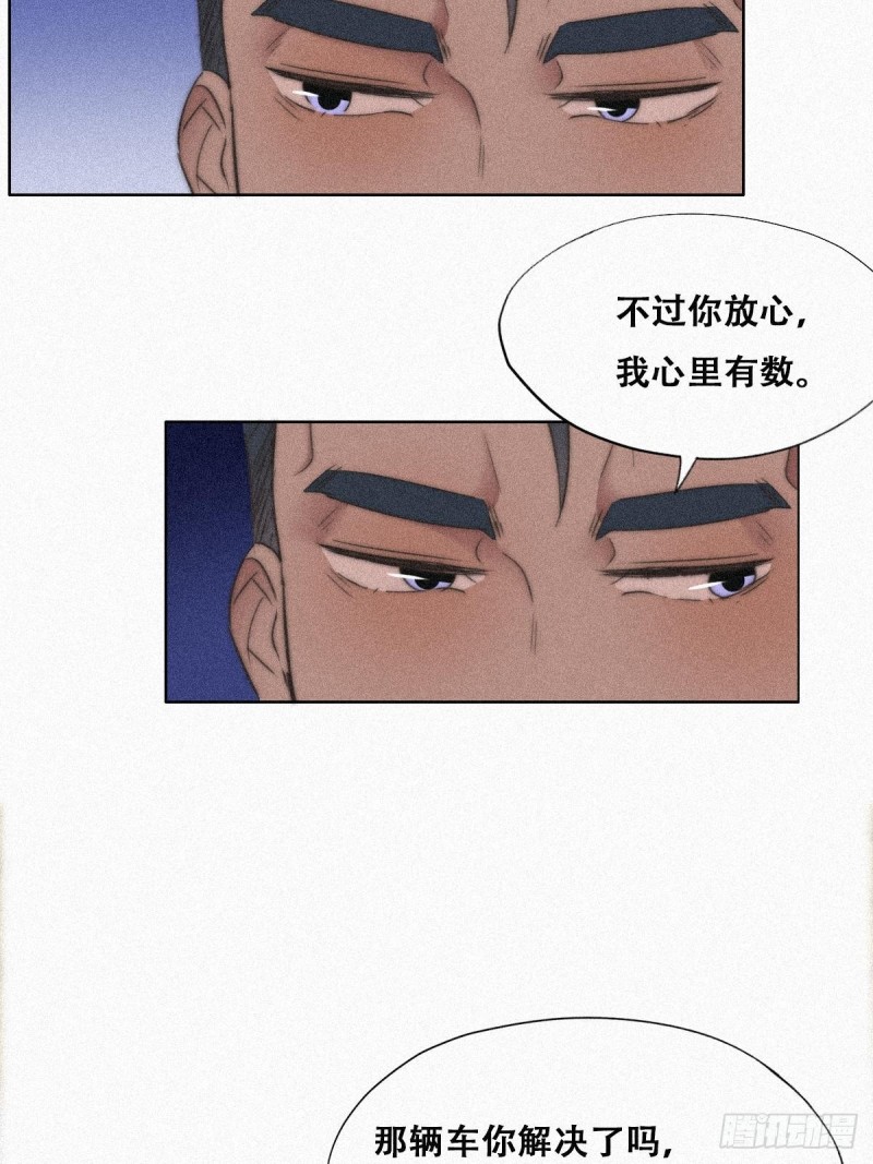 《逆袭之好孕人生》第89话 找张婷谈判 第25页