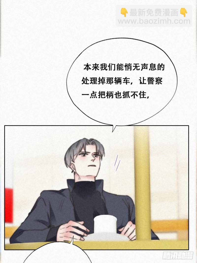 《逆袭之好孕人生》第89话 找张婷谈判 第27页