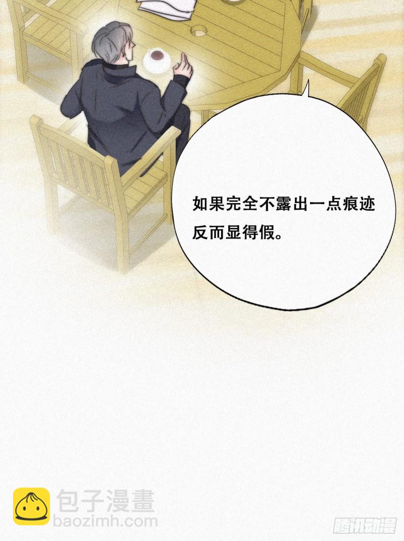 《逆袭之好孕人生》第89话 找张婷谈判 第30页