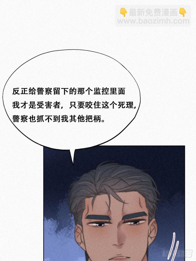 《逆袭之好孕人生》第89话 找张婷谈判 第31页