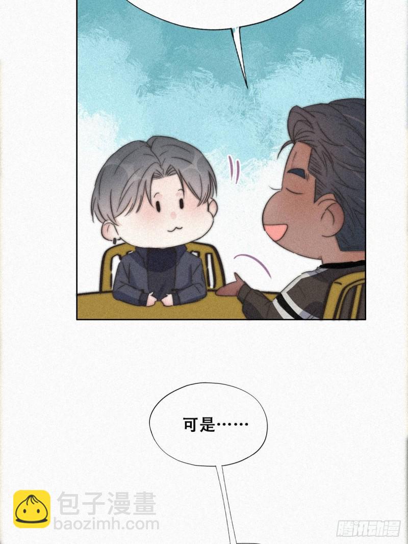 《逆袭之好孕人生》第89话 找张婷谈判 第34页