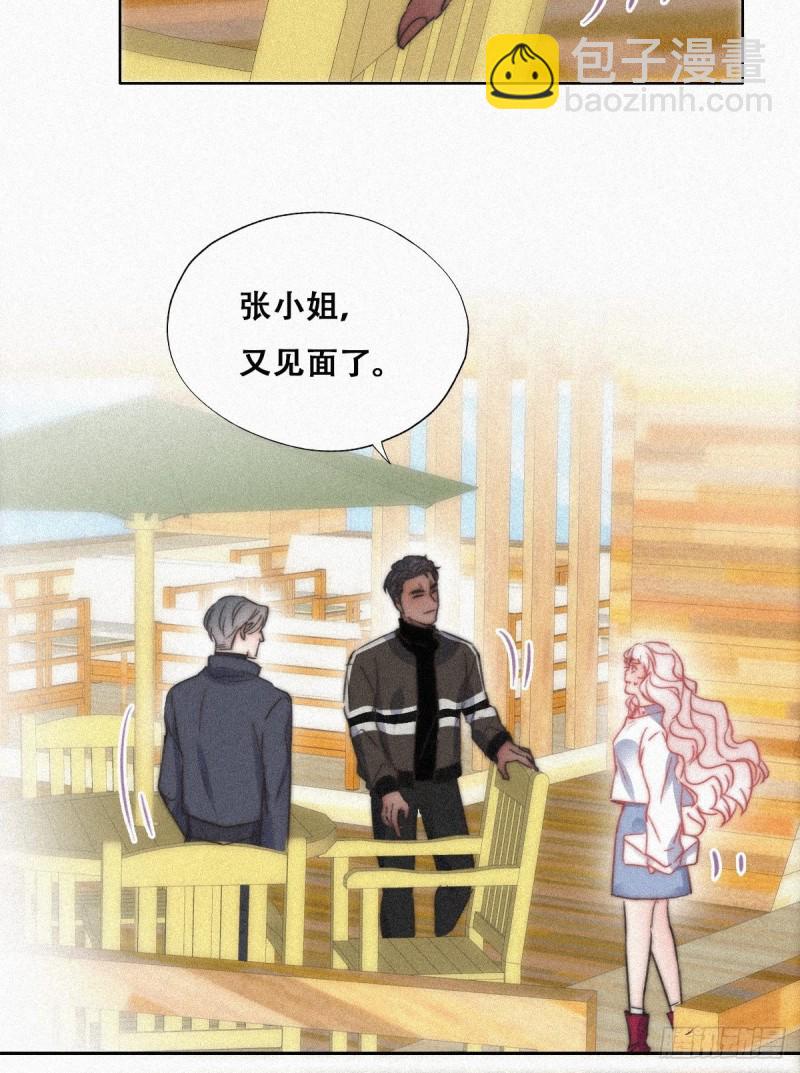《逆袭之好孕人生》第89话 找张婷谈判 第39页
