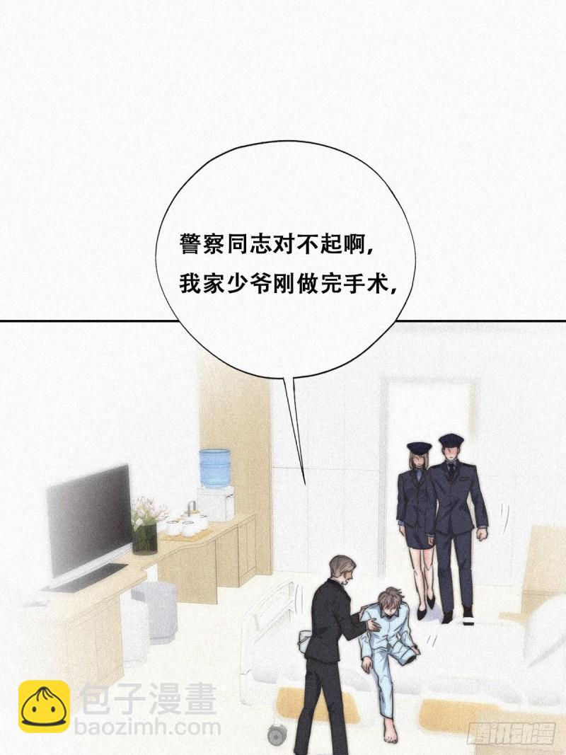 《逆袭之好孕人生》第89话 找张婷谈判 第4页