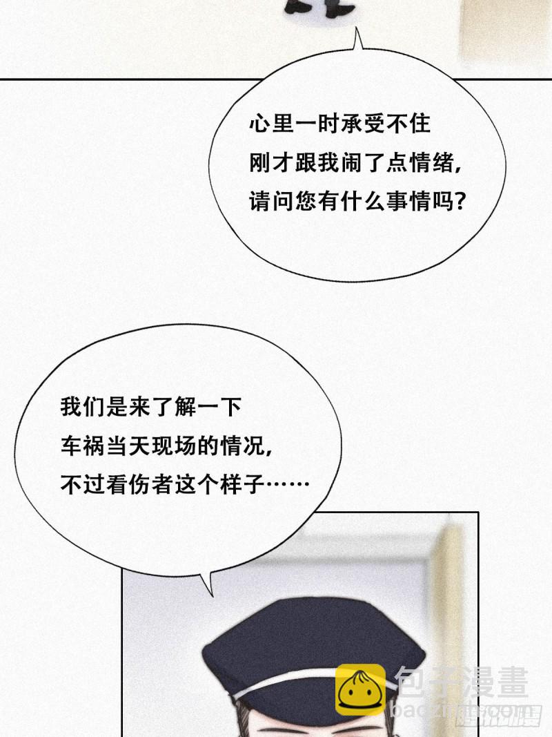 《逆袭之好孕人生》第89话 找张婷谈判 第5页