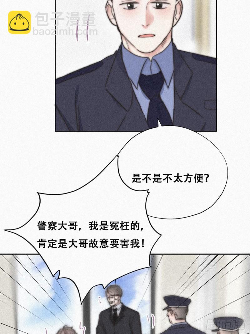 《逆袭之好孕人生》第89话 找张婷谈判 第6页