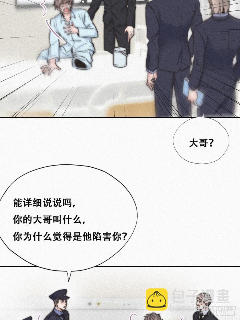 《逆袭之好孕人生》第89话 找张婷谈判 第7页