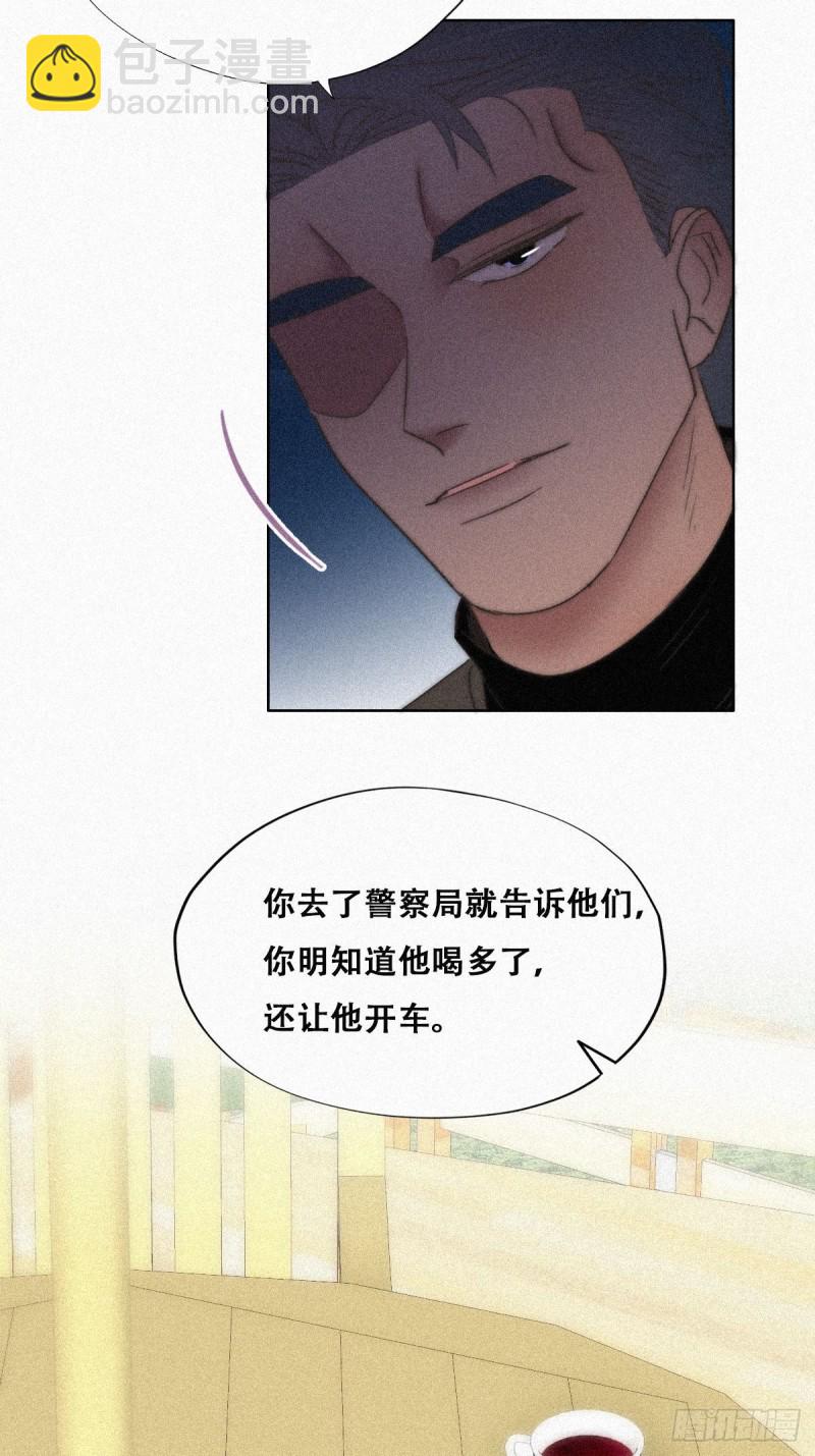 《逆袭之好孕人生》第90话 辞年救媳妇儿 第11页