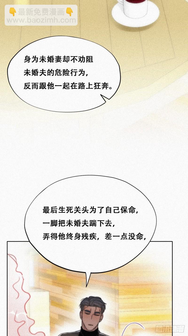 《逆袭之好孕人生》第90话 辞年救媳妇儿 第12页