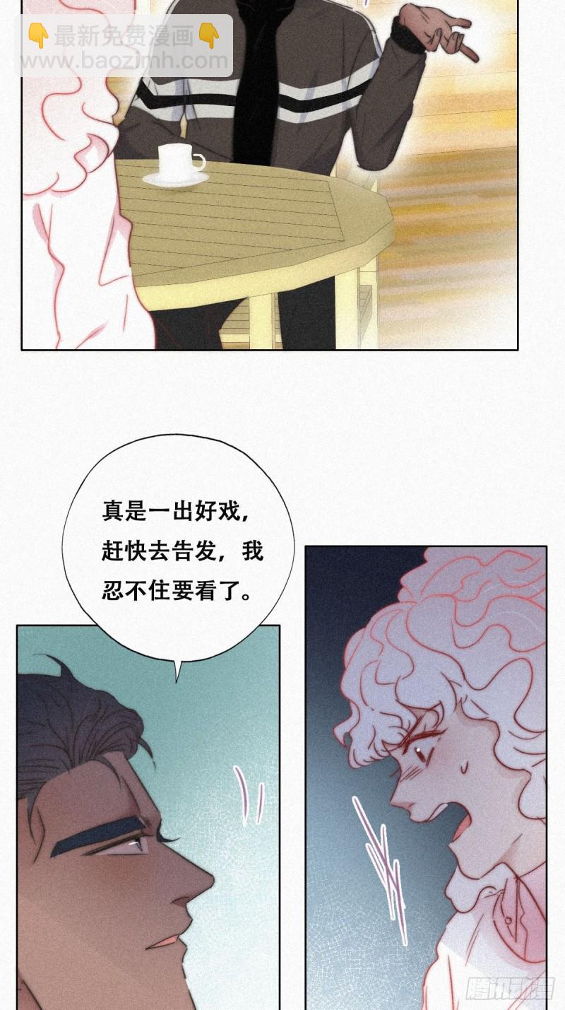 《逆袭之好孕人生》第90话 辞年救媳妇儿 第13页