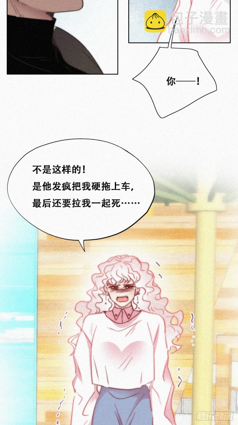 《逆袭之好孕人生》第90话 辞年救媳妇儿 第14页