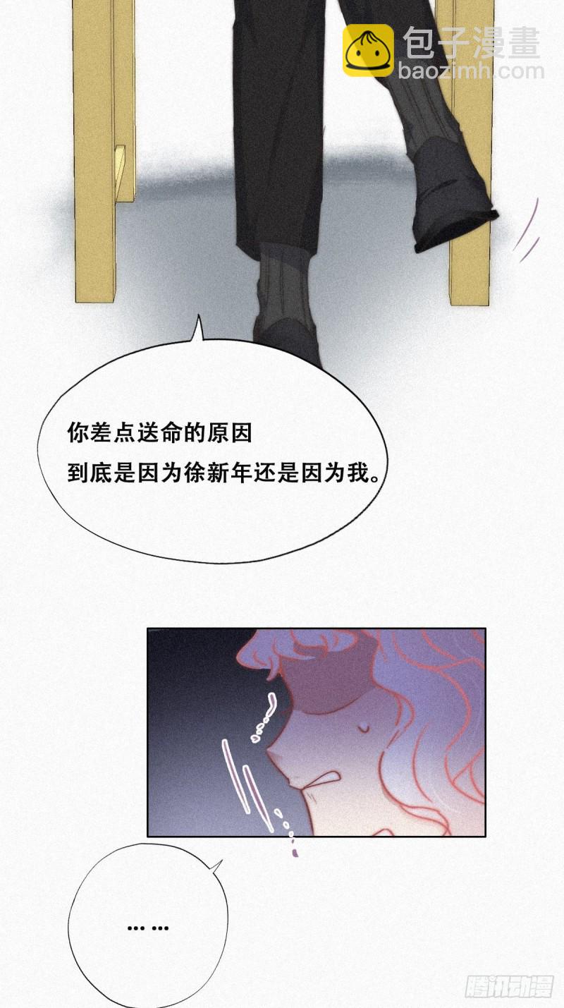 《逆袭之好孕人生》第90话 辞年救媳妇儿 第19页
