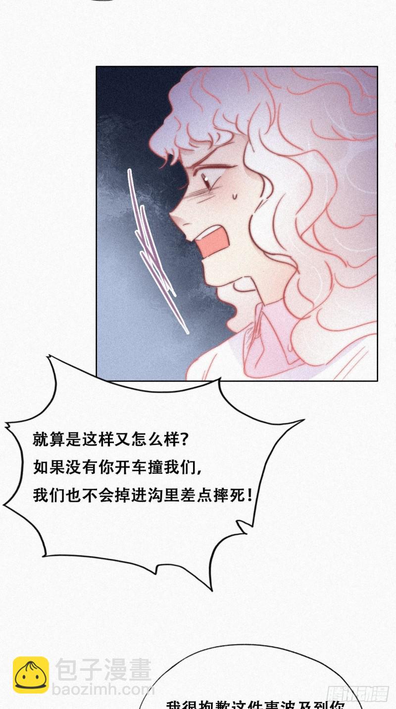 《逆袭之好孕人生》第90话 辞年救媳妇儿 第20页