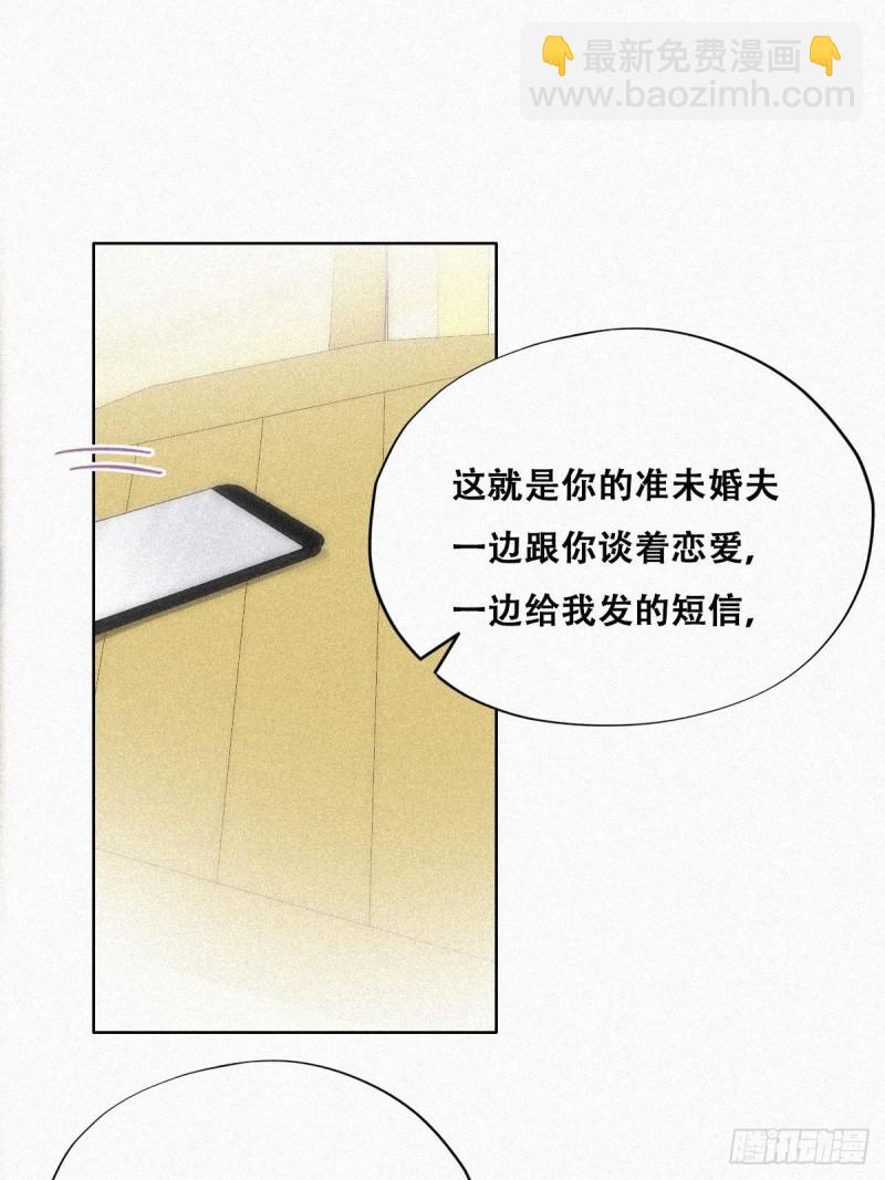 《逆袭之好孕人生》第90话 辞年救媳妇儿 第23页