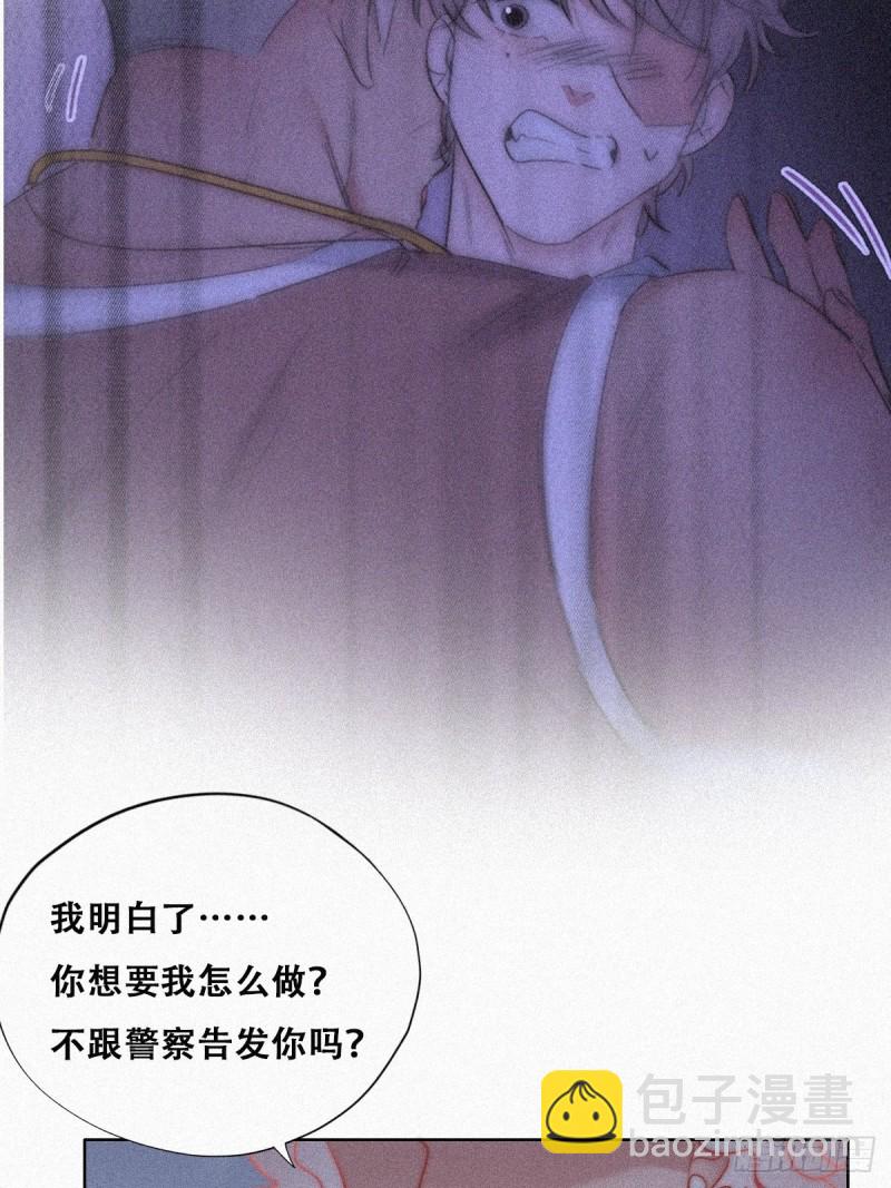 《逆袭之好孕人生》第90话 辞年救媳妇儿 第27页