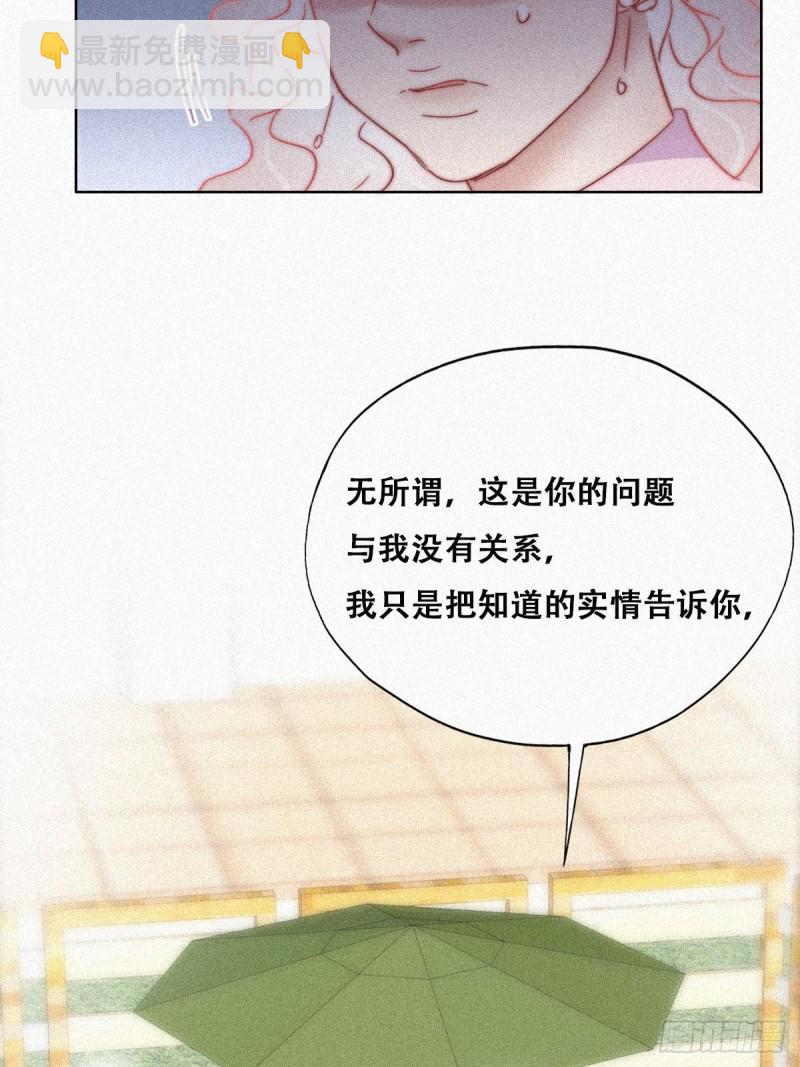 《逆袭之好孕人生》第90话 辞年救媳妇儿 第28页