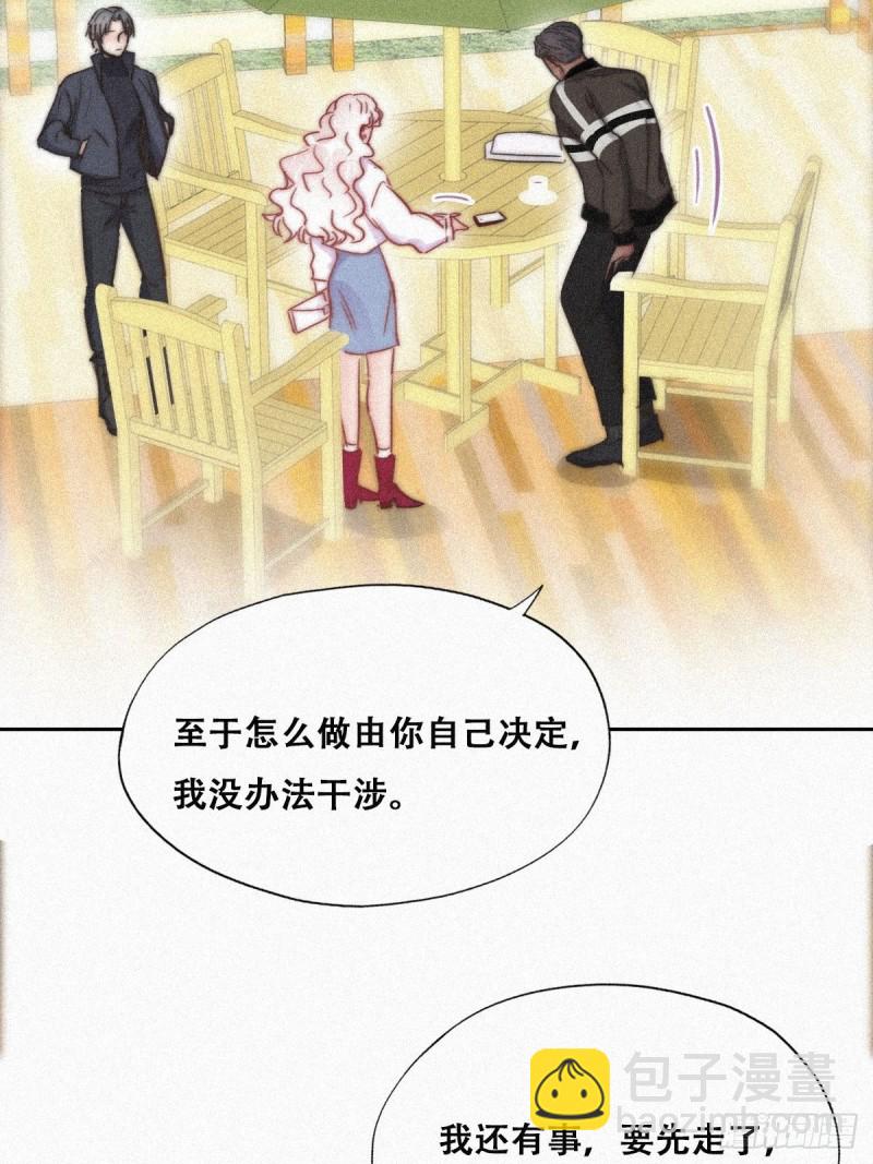 《逆袭之好孕人生》第90话 辞年救媳妇儿 第29页