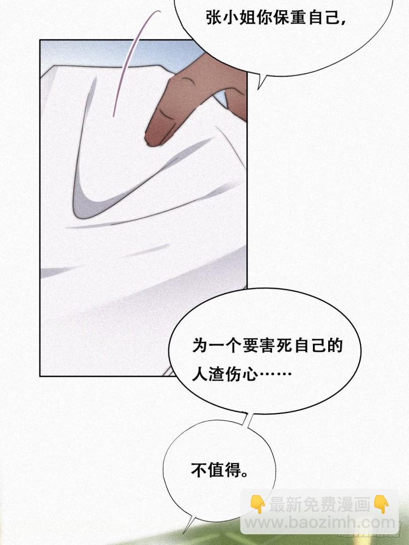 《逆袭之好孕人生》第90话 辞年救媳妇儿 第30页