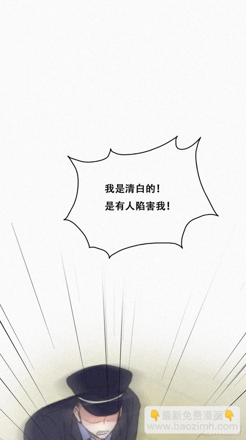 《逆袭之好孕人生》第90话 辞年救媳妇儿 第34页