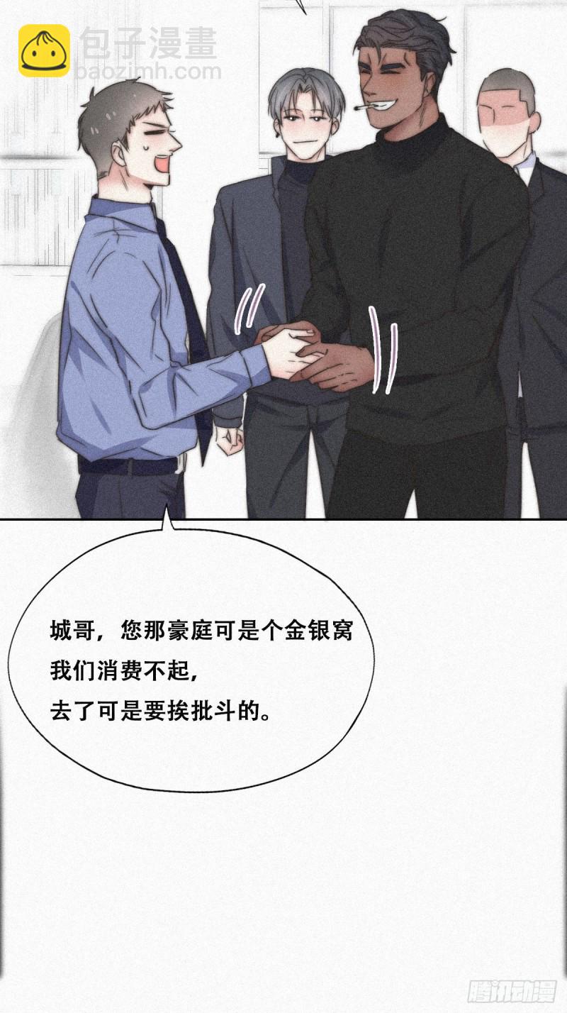 《逆袭之好孕人生》第90话 辞年救媳妇儿 第38页