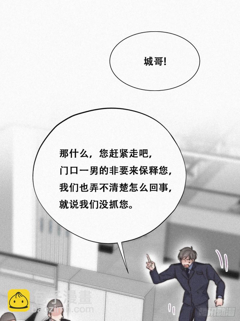 《逆袭之好孕人生》第90话 辞年救媳妇儿 第40页