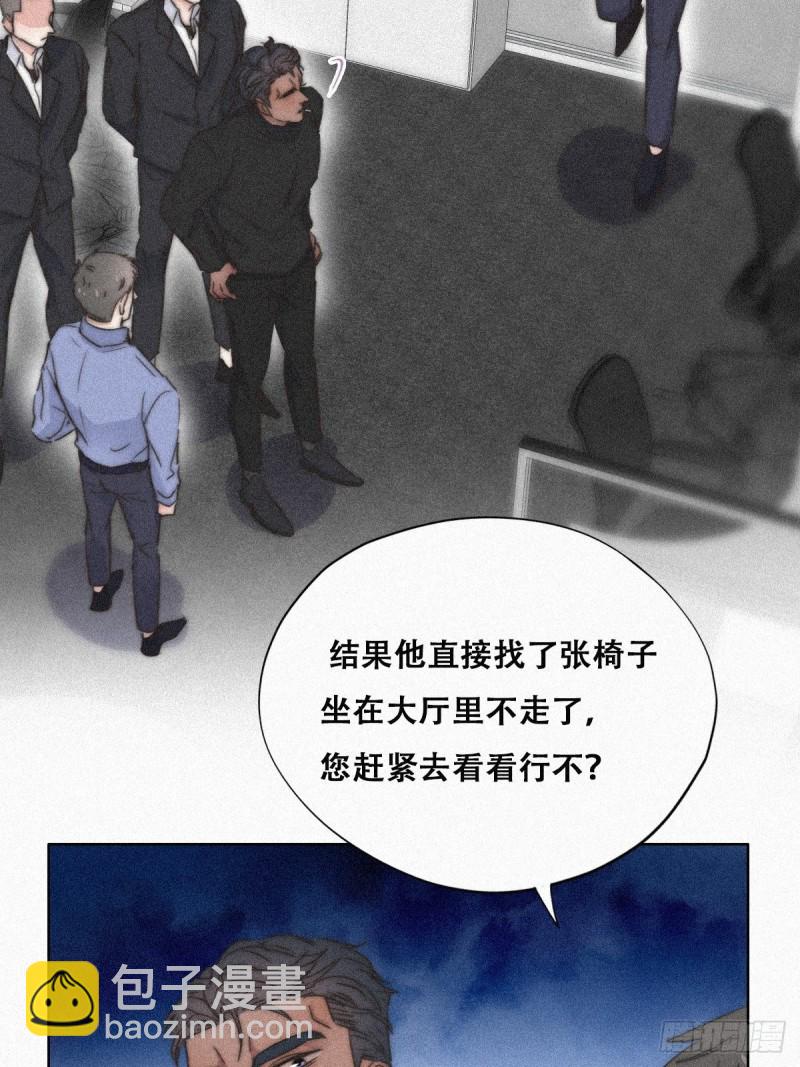 《逆袭之好孕人生》第90话 辞年救媳妇儿 第41页