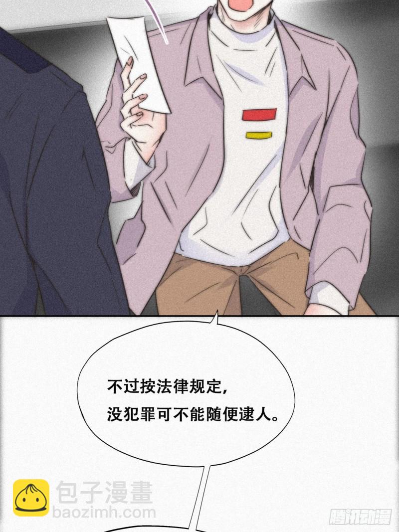 《逆袭之好孕人生》第90话 辞年救媳妇儿 第49页