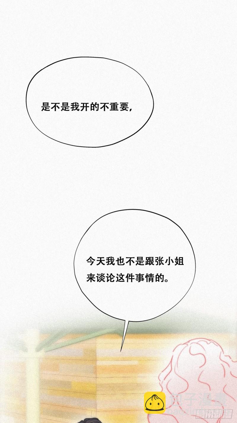 《逆袭之好孕人生》第90话 辞年救媳妇儿 第4页