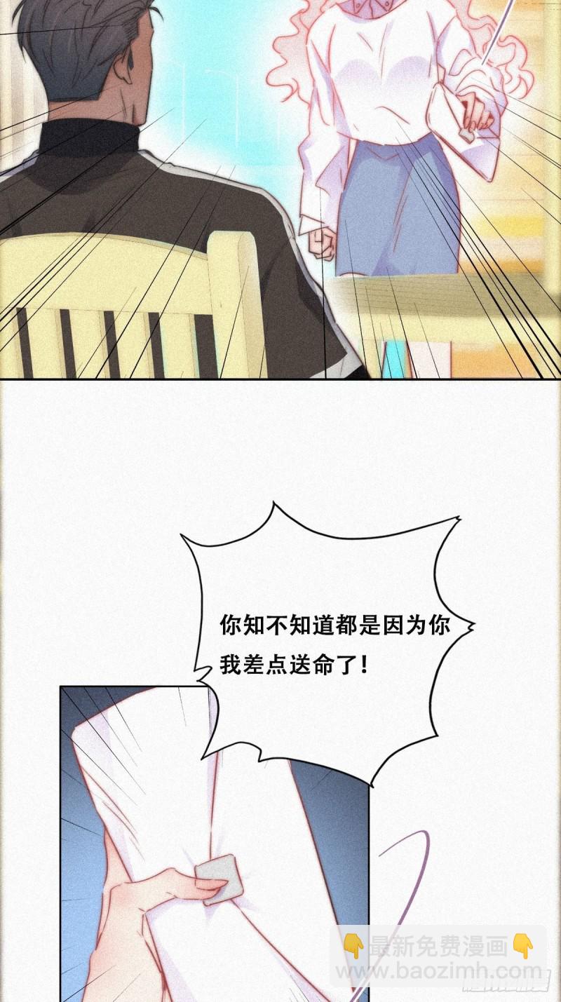 《逆袭之好孕人生》第90话 辞年救媳妇儿 第6页