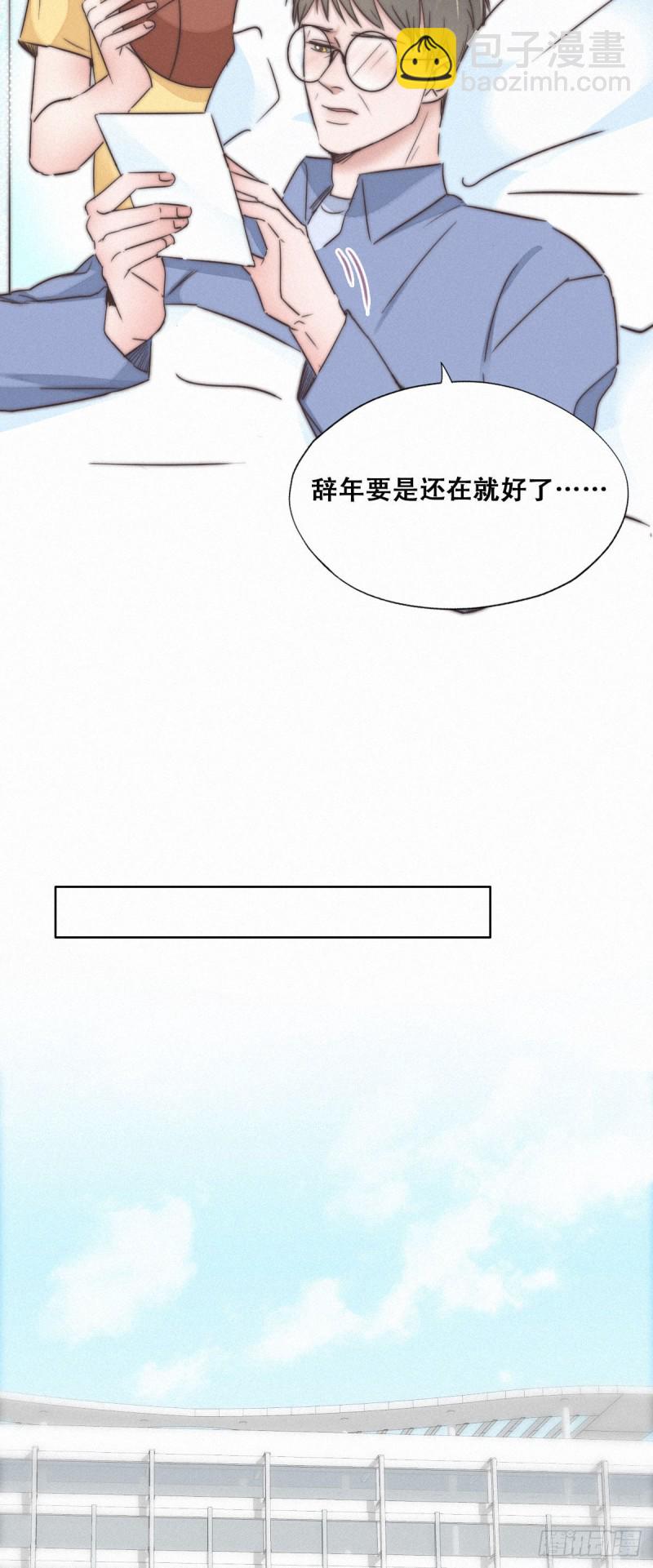 《逆袭之好孕人生》第88话 徐新年截肢 第11页