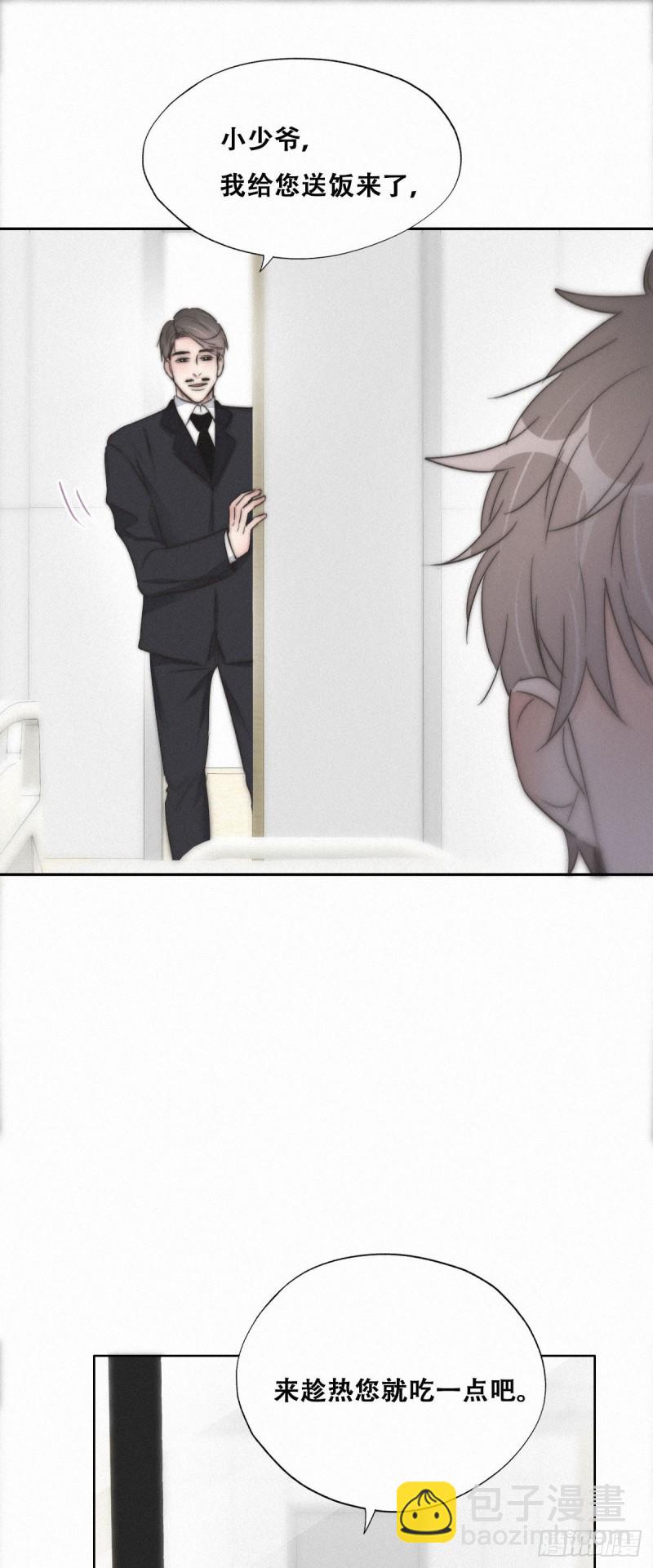 《逆袭之好孕人生》第88话 徐新年截肢 第13页