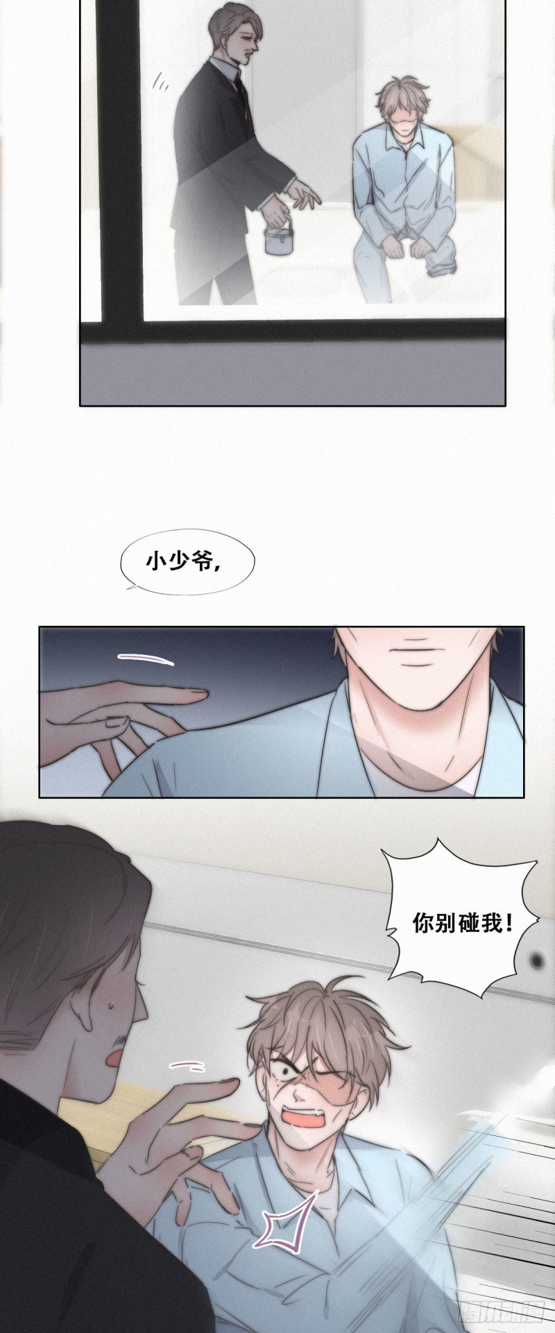 《逆袭之好孕人生》第88话 徐新年截肢 第14页