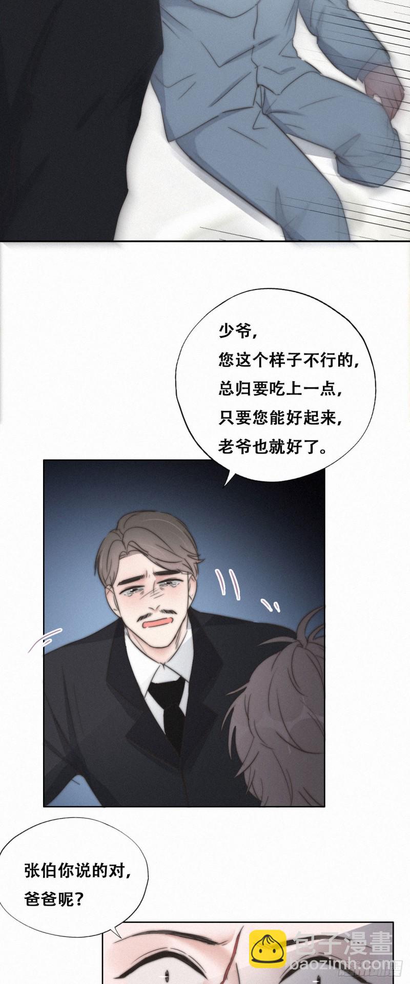 《逆袭之好孕人生》第88话 徐新年截肢 第15页